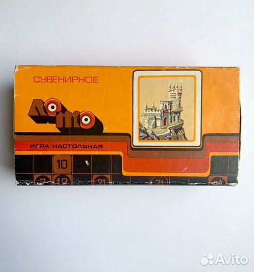 Сувенирное лото ‘Крым’ СССР