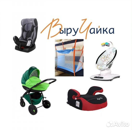 Аренда детской коляски,качели,автокресла,манежа жд