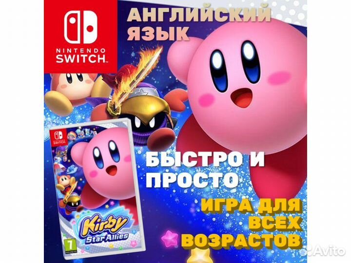 Kirby Star Allies, английский (Switch)