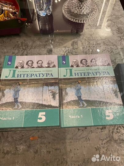Учебники 5 класса