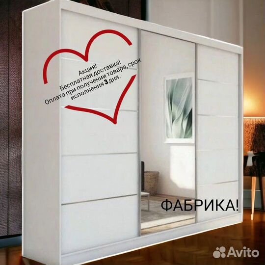 Шкаф купе.Оплата после бесплатной доставки