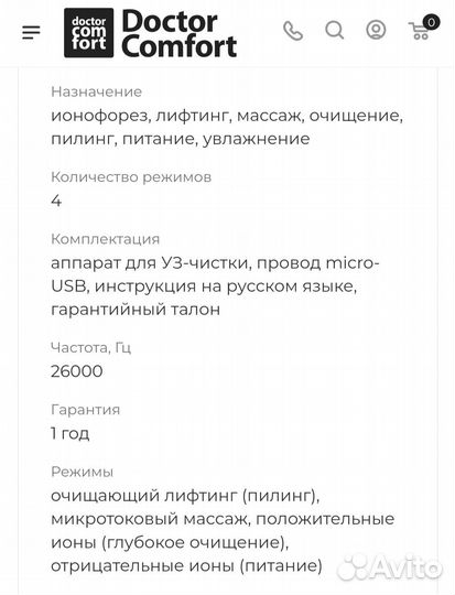 Аппарат для УЗ чистки лица