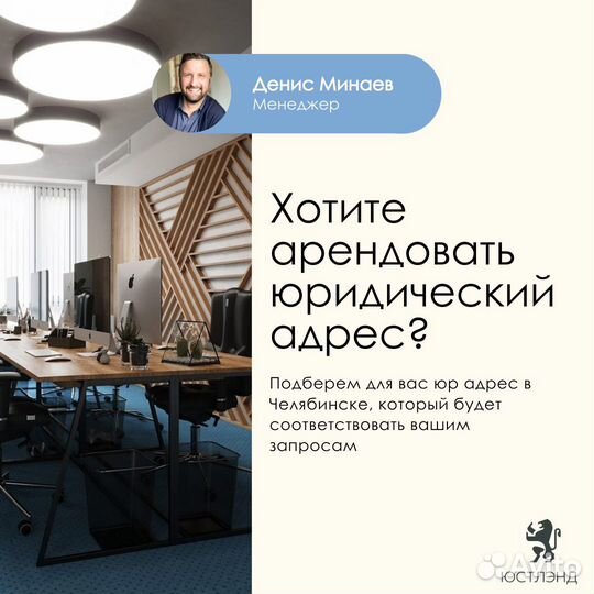 Юридический адрес Челябинск и область
