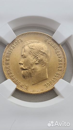 10 Рубле 1911 года эб. ннр MS 62. Золото