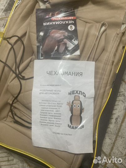 Чехлы citroen c4 AirCross