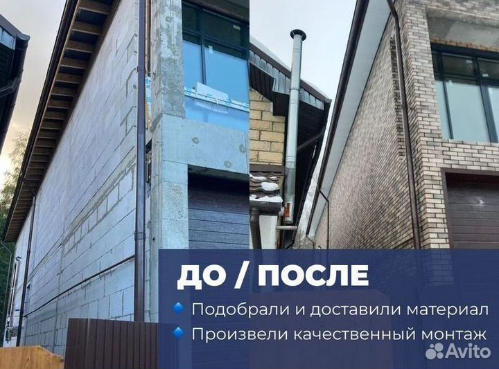 Фасадные панели камень