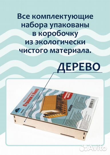 Игрушка конструктор (набор для творчества 