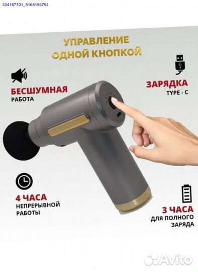 Массажер Электрический Перкуссионный Новый (Арт.35