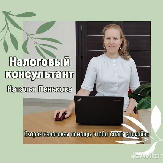 Налоговые консультации в сделках с недвижимостью