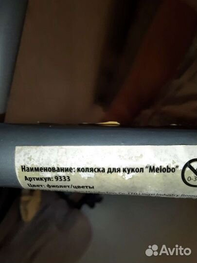 Коляска для кукол