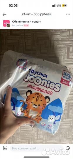 Подгузники трусики joonies