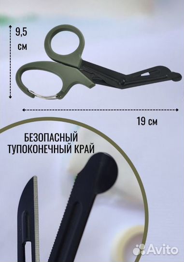 Тактические ножницы Эсмарха