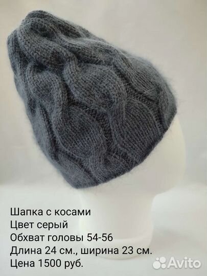 Шапка женская вязаная ручная работа