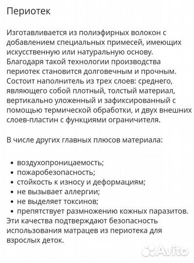 Матрас односпальный