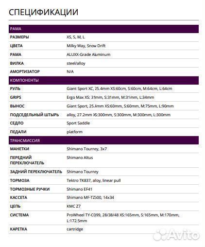 Фитнес велосипед LIV Alight 3 2023