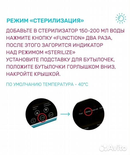 Подогреватель стерилизатор для бутылочек