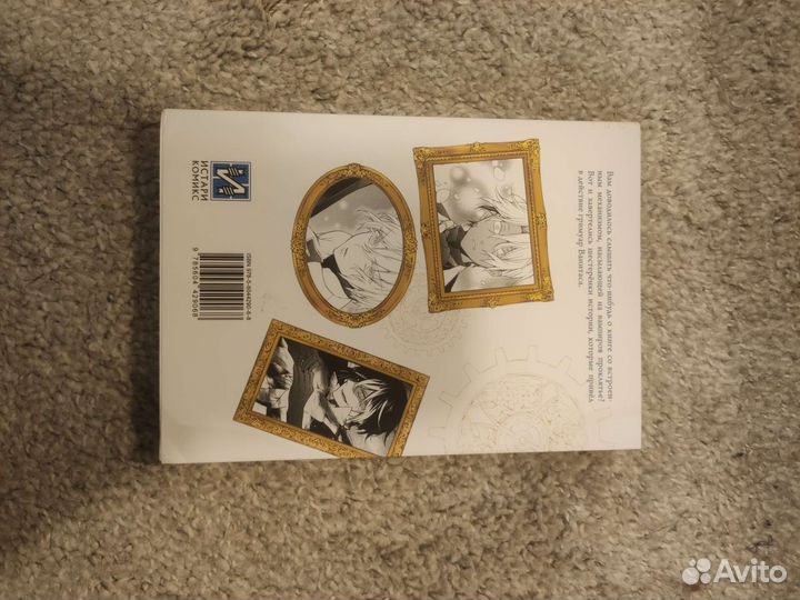 Манга. Мемуары Ванитоса том 1