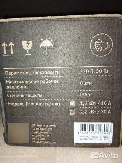 Блок управления насосом турбипресс 2,2