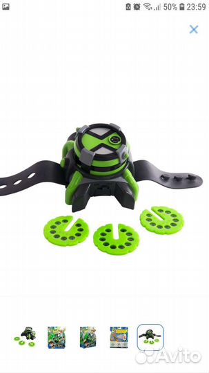 Ben 10 omnitrix часы проектор