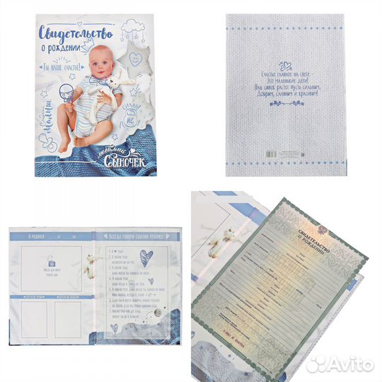3в1.Папка д/свид. о рождении мальчика,альбом+рамка