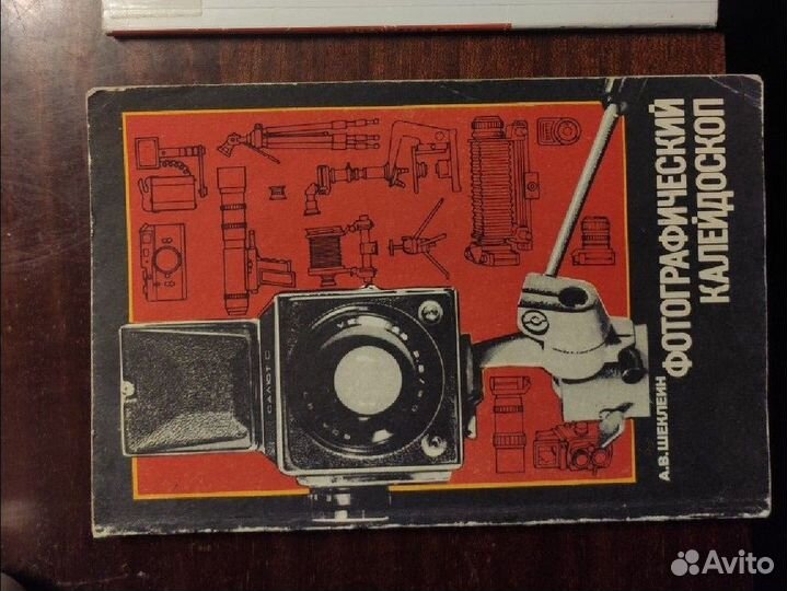 Книги по фотографии