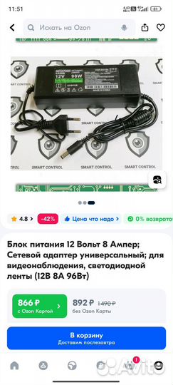 Блок питания 12v 8а