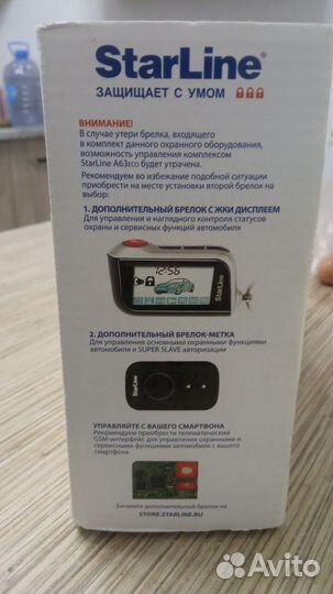 Автосигнализация StarLine A63