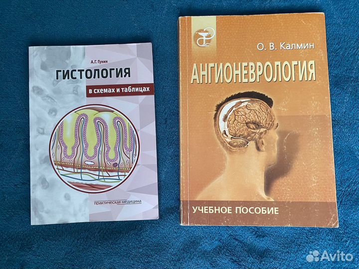 Медицинская литература