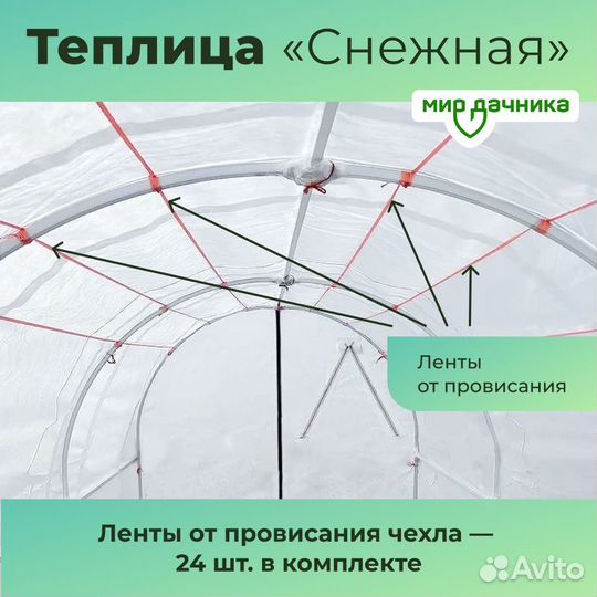 Теплица Снежная усиленная стальная 4,5м