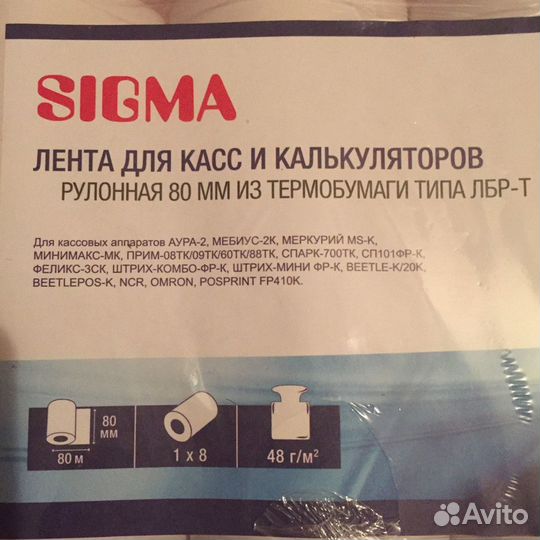 Лента кассовая чековая сигма 80 мм