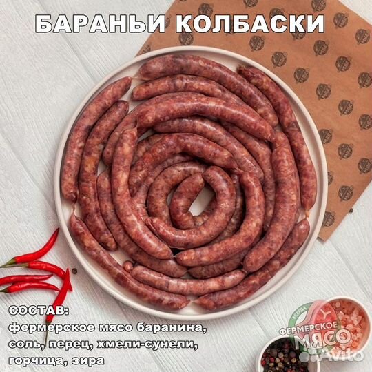 Мясо баранина