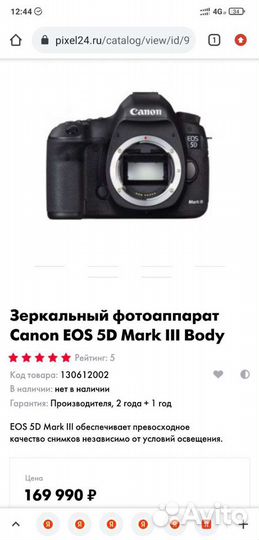 Canon 5D Mark III полный кадр (пробег 8 тыс.)