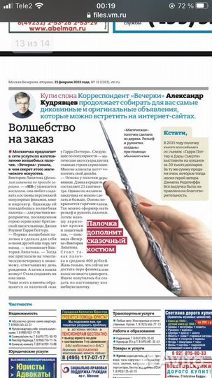 Волшебные палочки своими руками