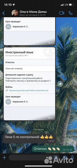 Повышение успеваемости