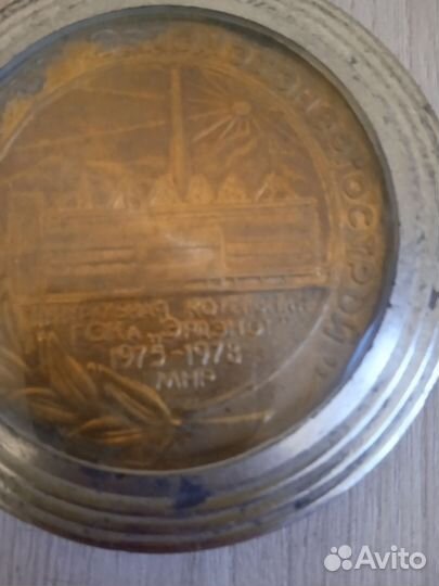 Памятная медаль Эрдэнэт