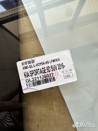 Стекло для KIA новое