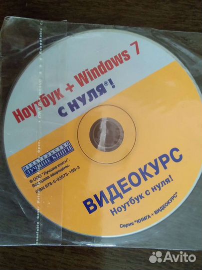 Диск обучающий