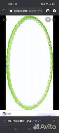 Обруч массажный