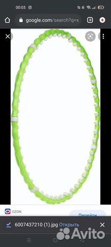 Обруч массажный