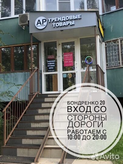 Кольцевая лампа