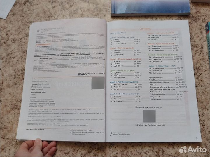 Учебники 5 класс