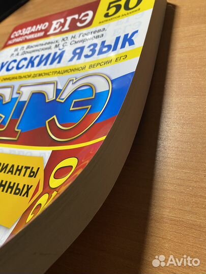 Егэ русский язык