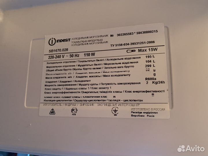 Бу Холодильник indesit