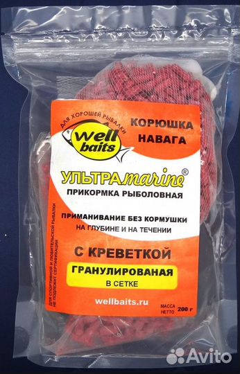 Прикормка Ультра Marine гранулирован.с креветкой