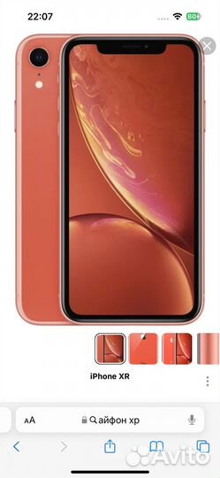 iPhone Xr, 128 ГБ