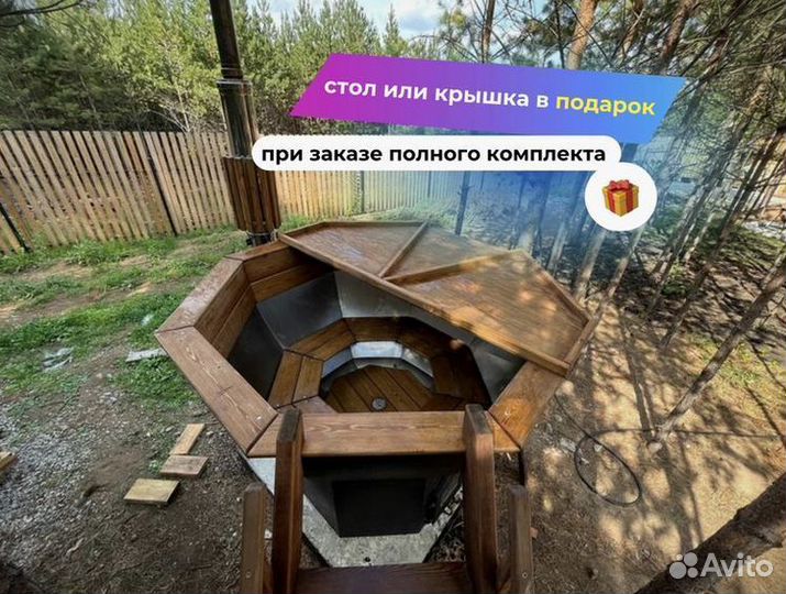 Банный чан с термокрышкой