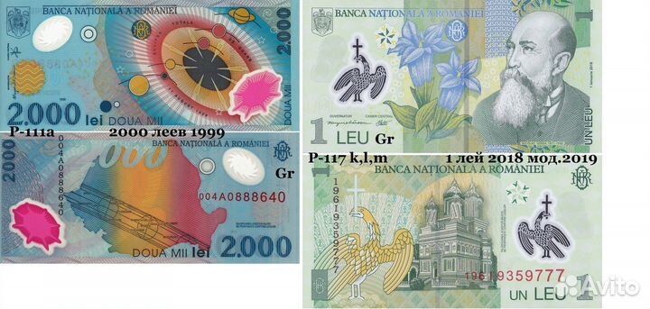 Боны Болгария,Польша,Румыния,С.Македония,Литва UNC