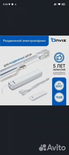 Электрокарнизы Иркутск Продажа Установка