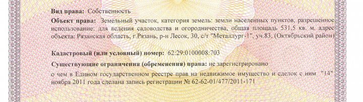Участок 5 сот. (СНТ, ДНП)