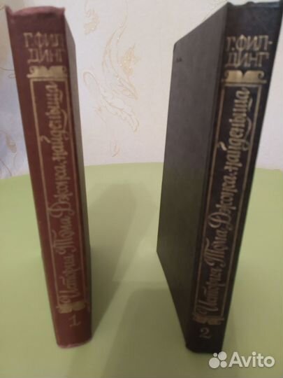 Генри Филдинг 